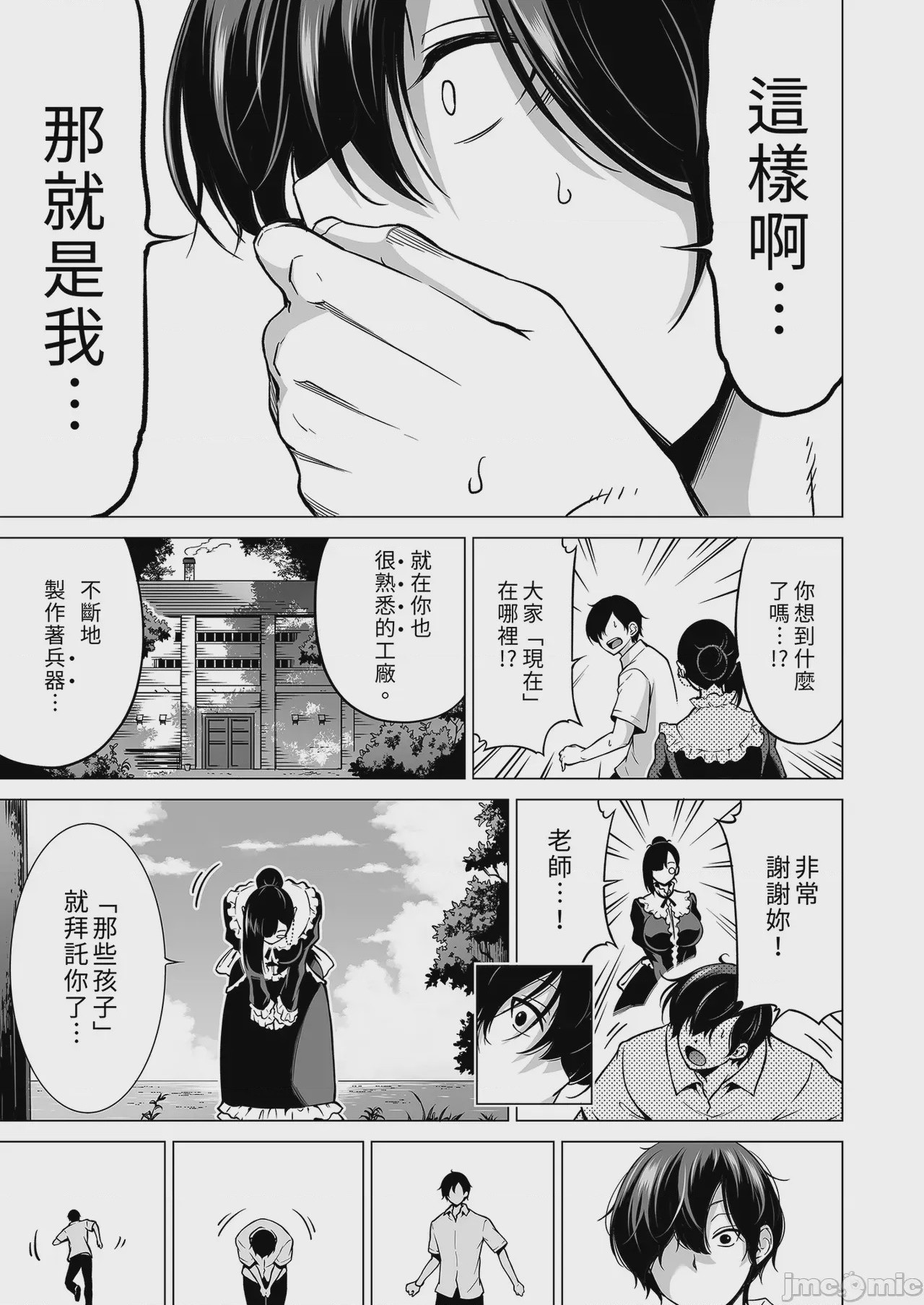 第1话，第 127 頁