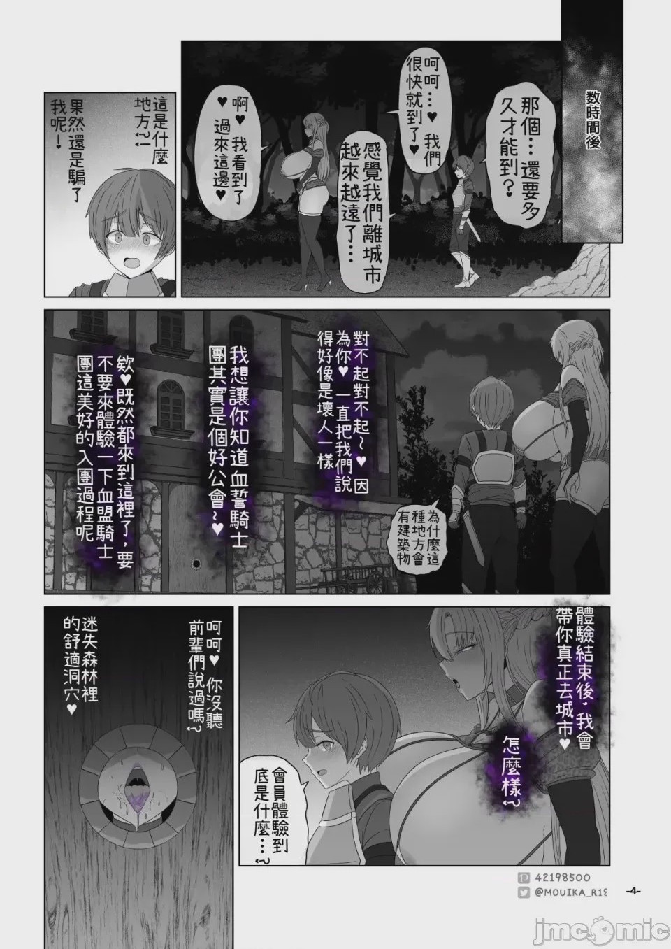 第1话, หน้า 131