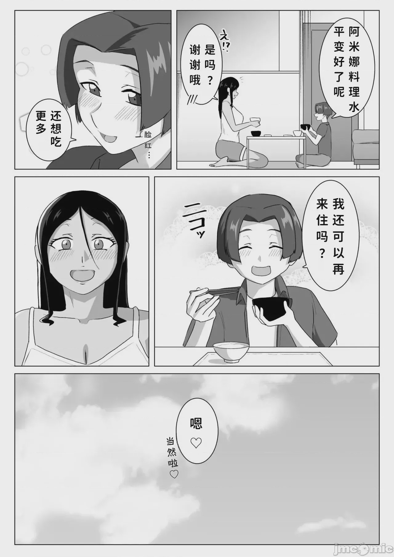 第1话，第 36 页