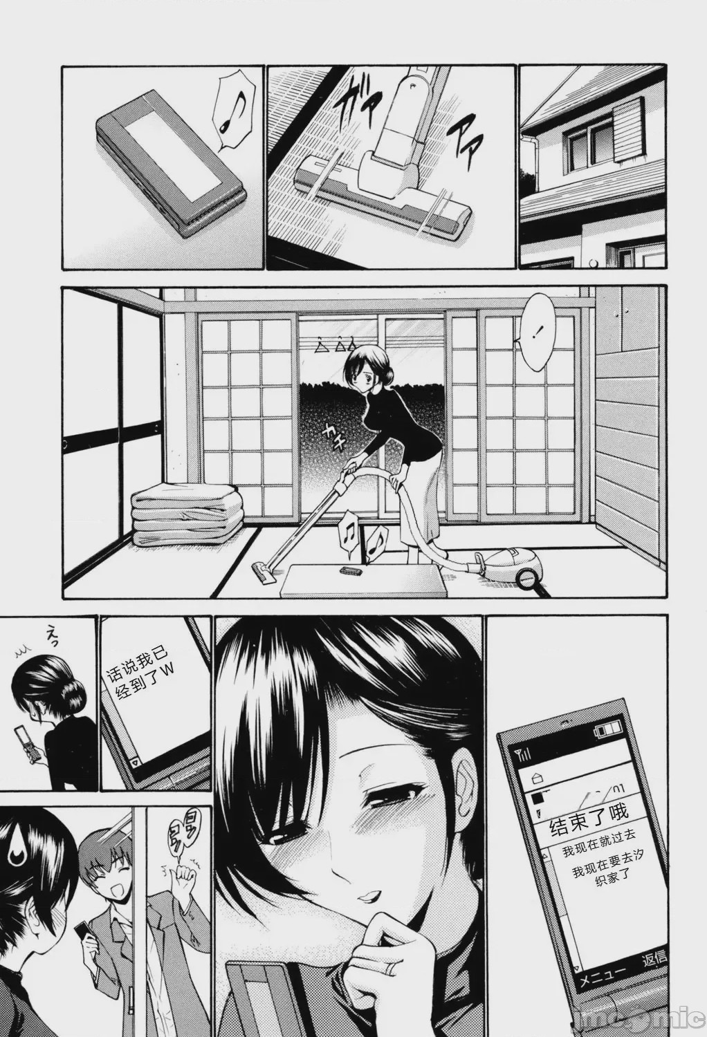 第1话，第 70 頁