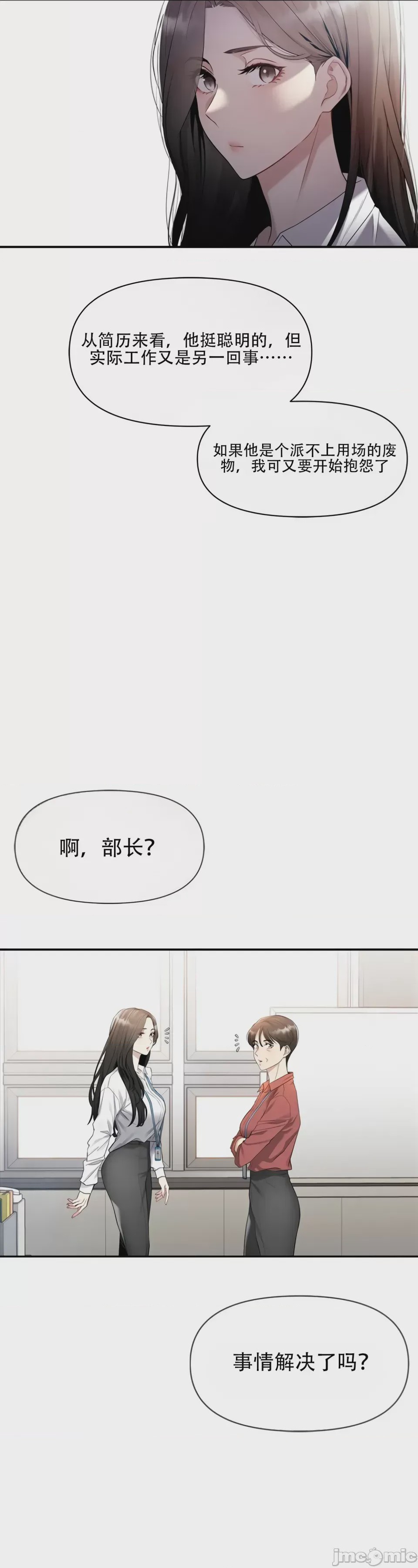 第1话，第 50 页