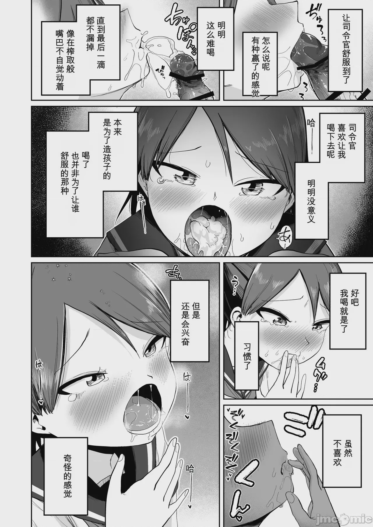 第1话，第 16 頁