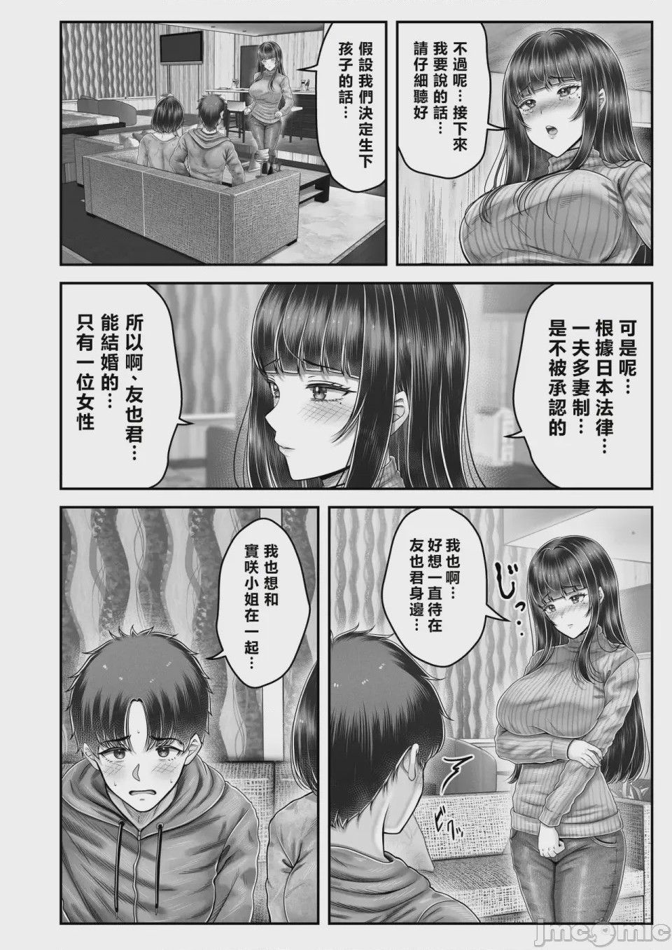 第1话, pahina 204