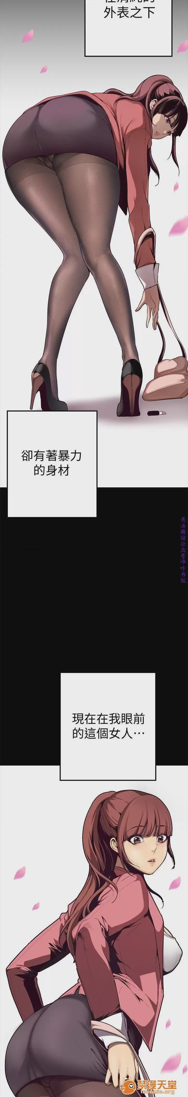 第1话 美麗新世界  / すばらしき新世界(フルカラー)，第 10 页