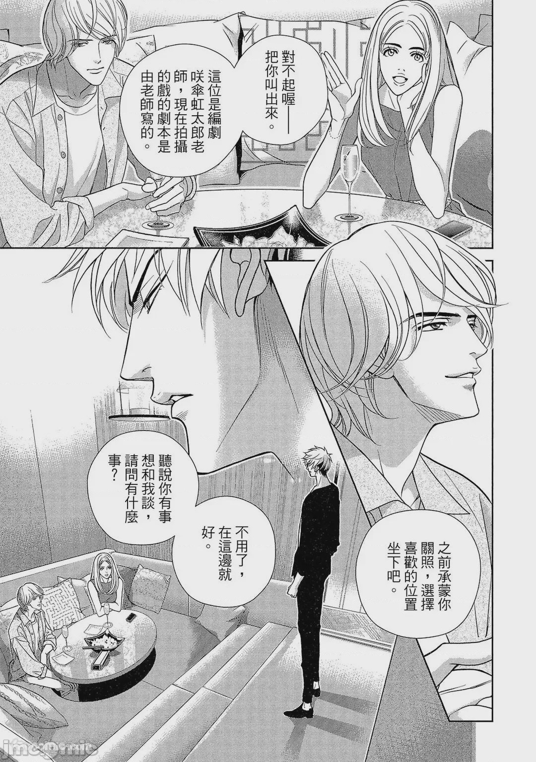 第1话，第 172 頁