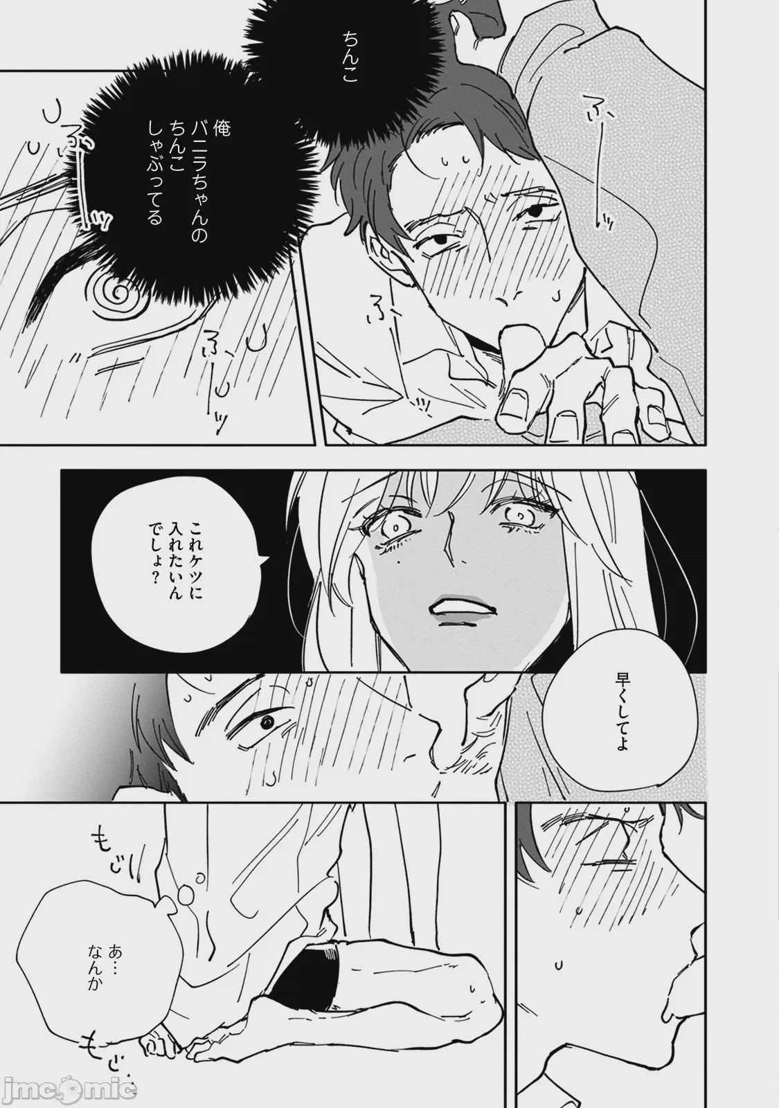 第1话, page 59