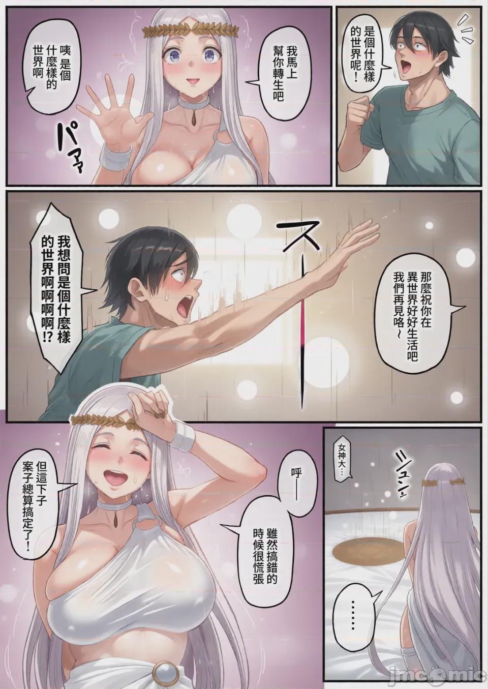 第1话, page 7