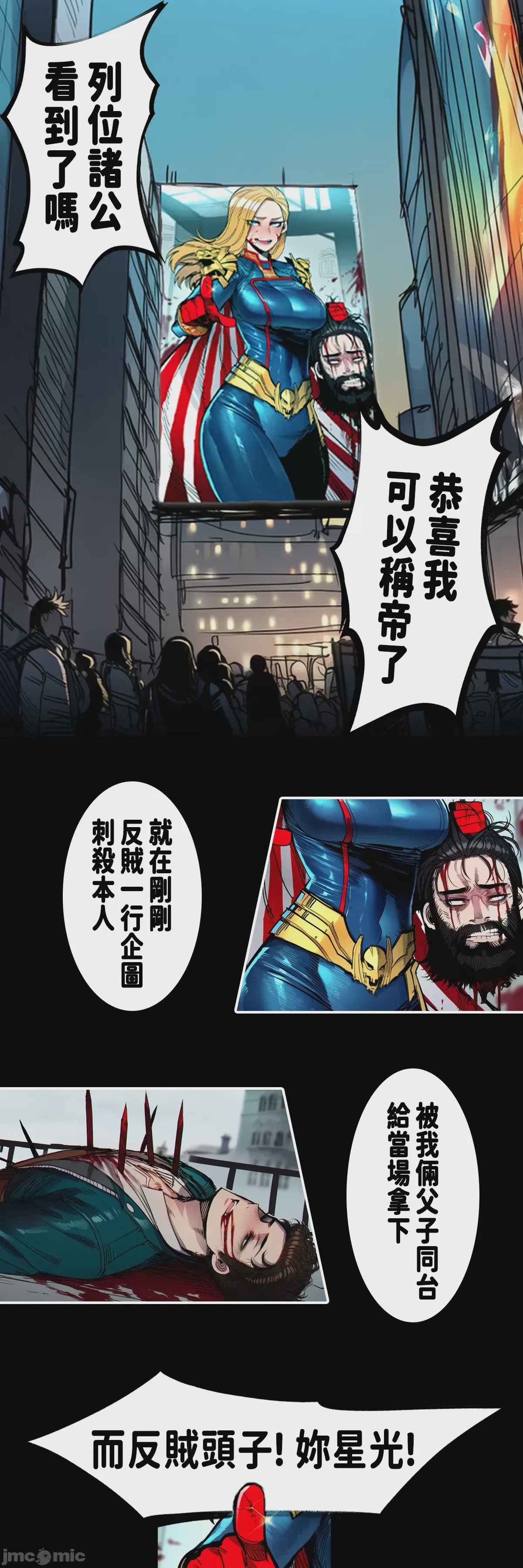 第1话, 페이지 24