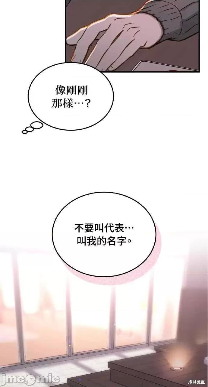 第16话，第 66 页