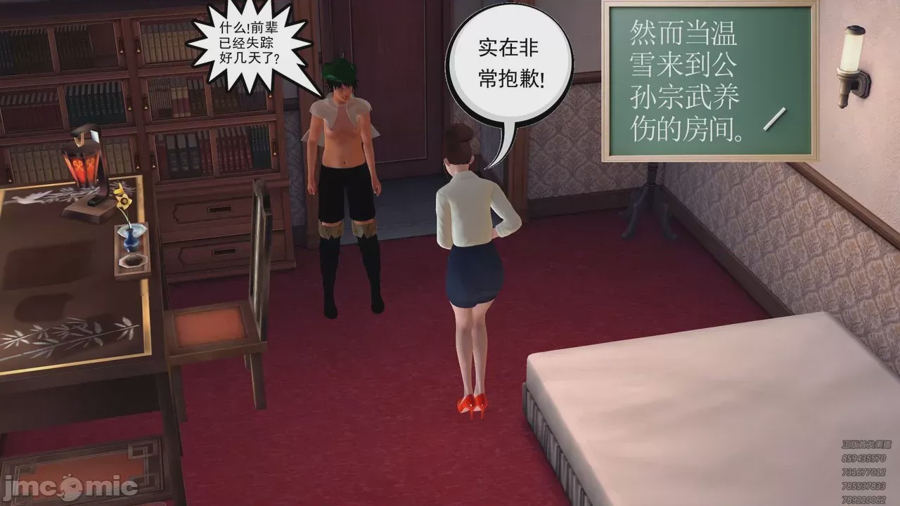 第1话，第 620 頁