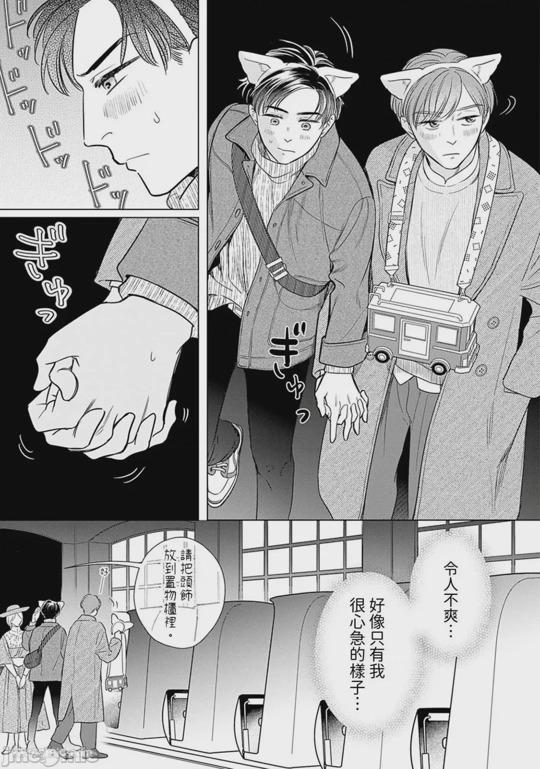 第1话，第 82 頁