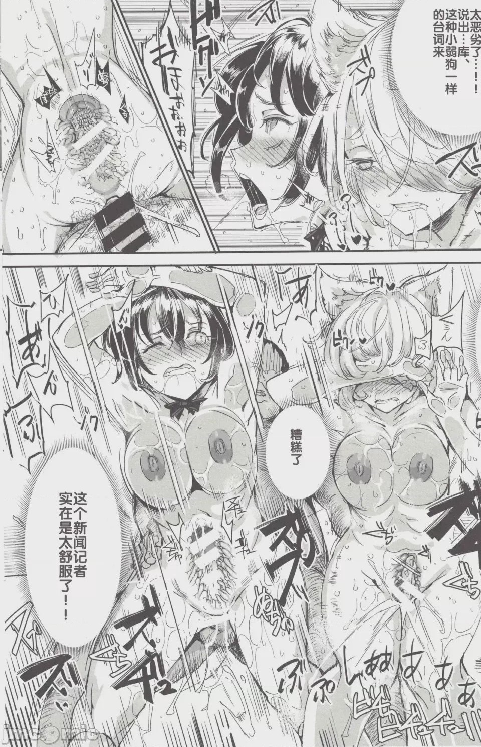 第1话，第 366 頁
