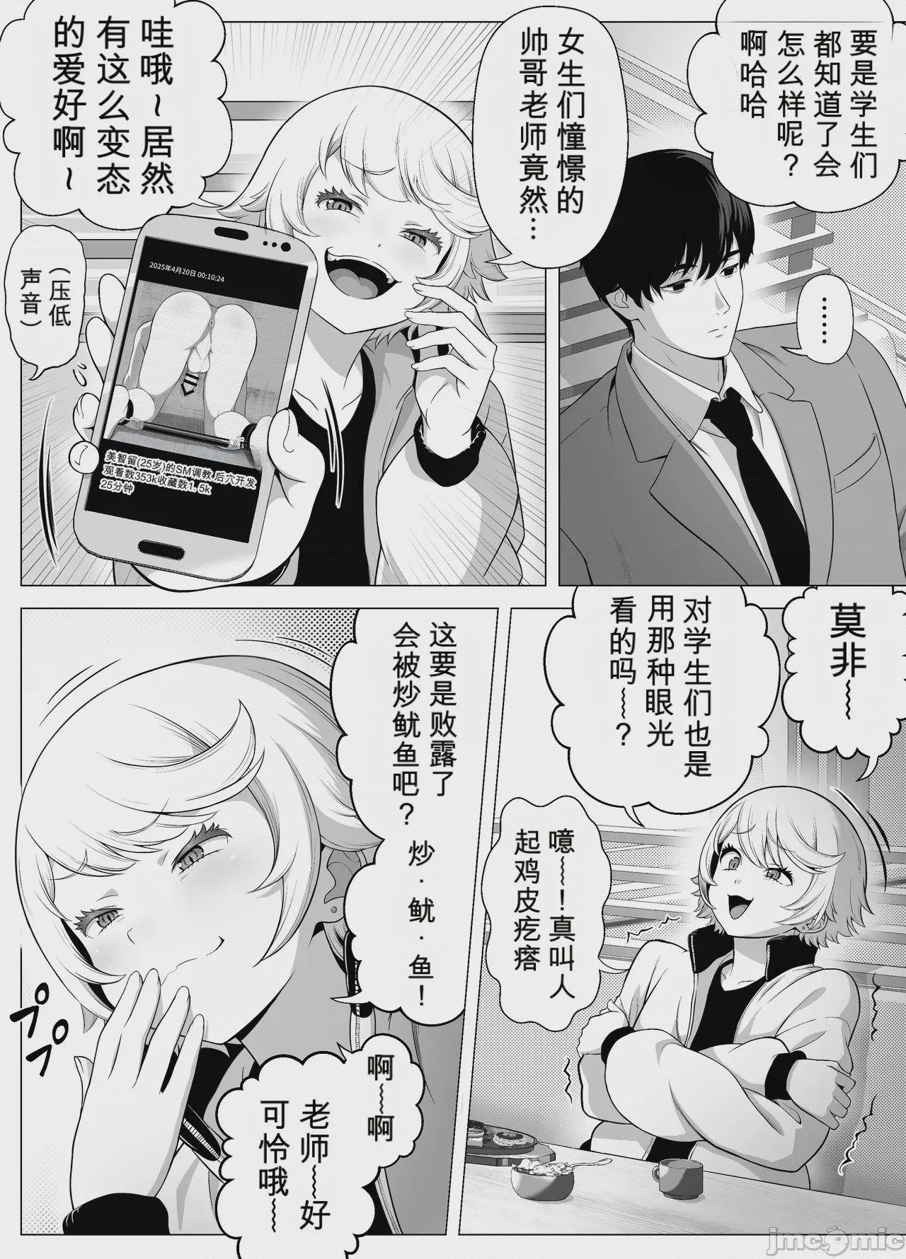 第1话，第 13 页