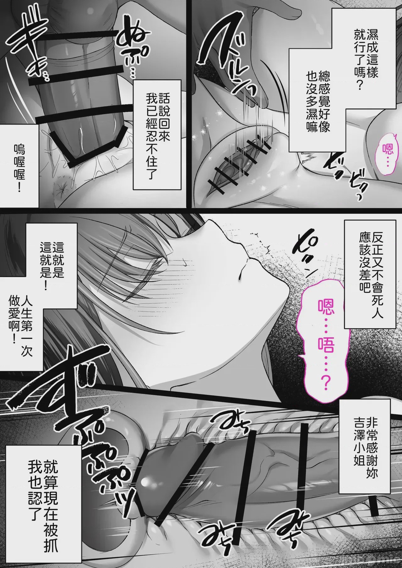 第1话，第 27 页