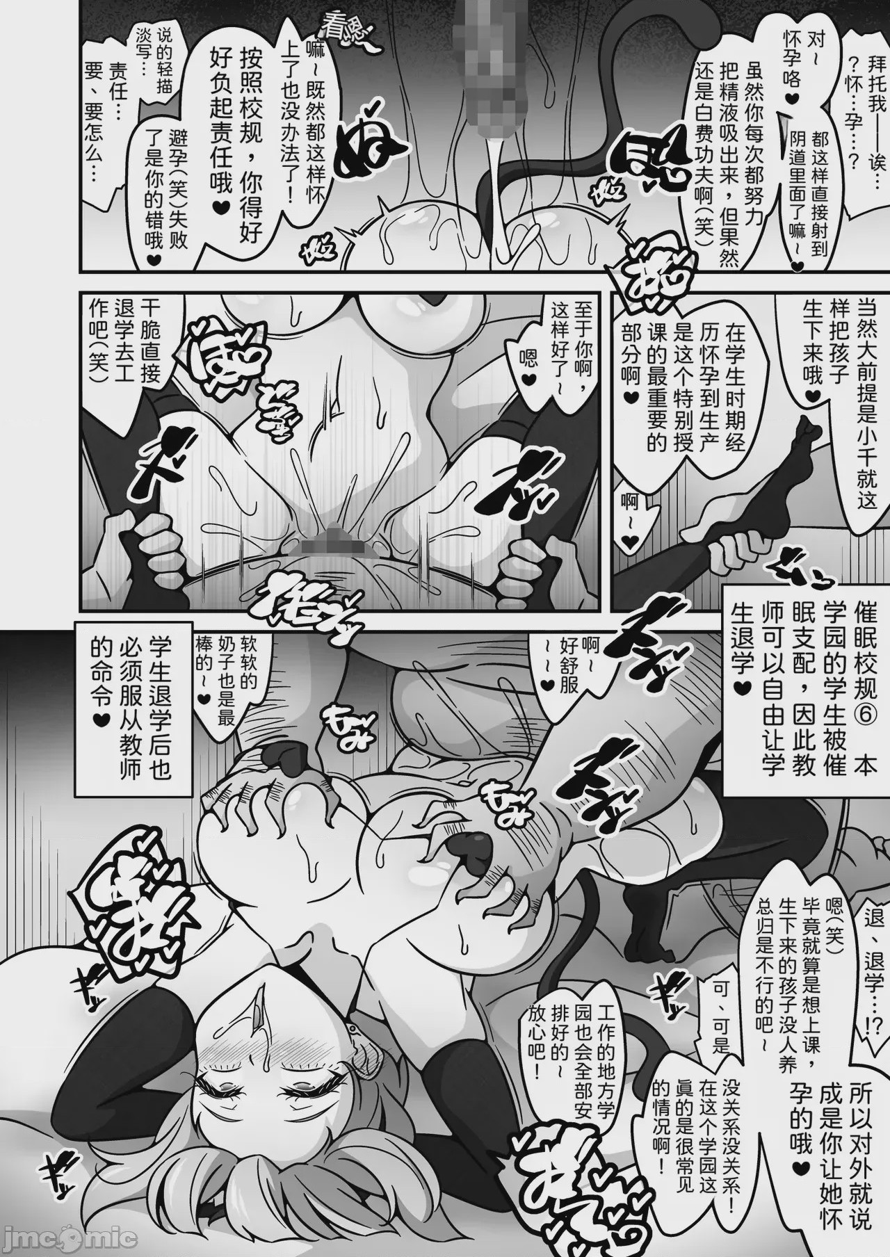 第1话、27 ページ