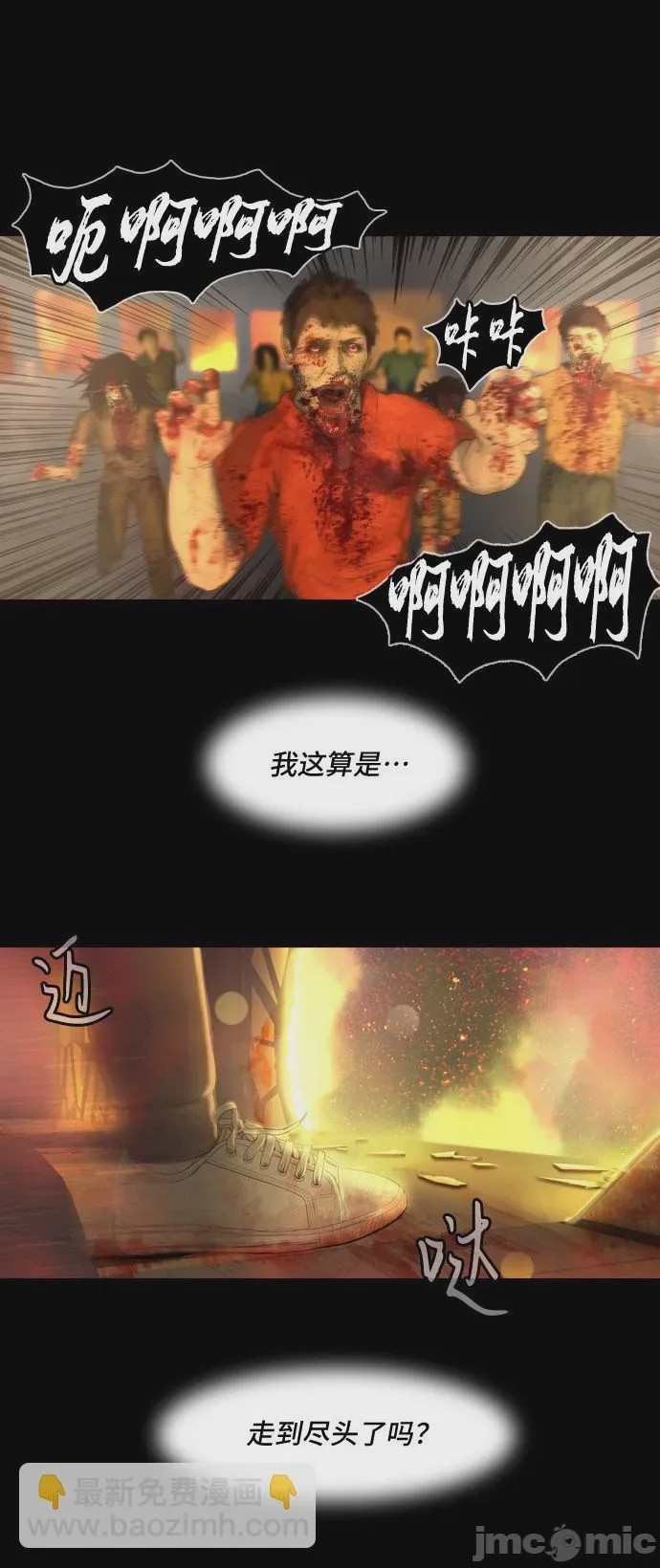 第1话 第1話, หน้า 35