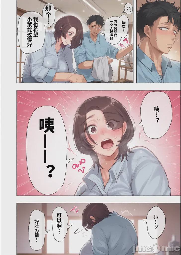 第1话，第 53 頁