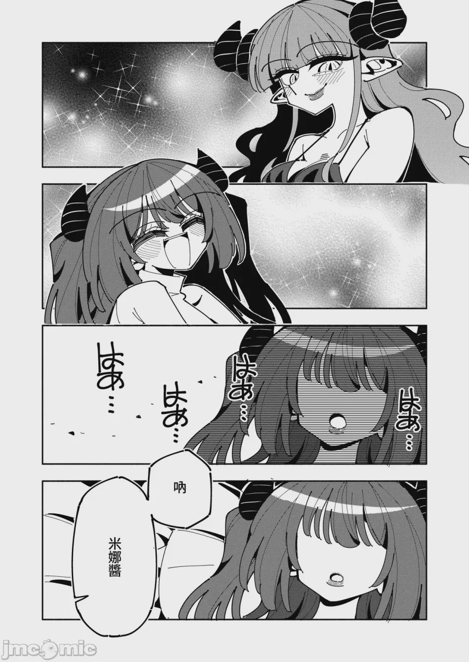 第1话，第 54 頁