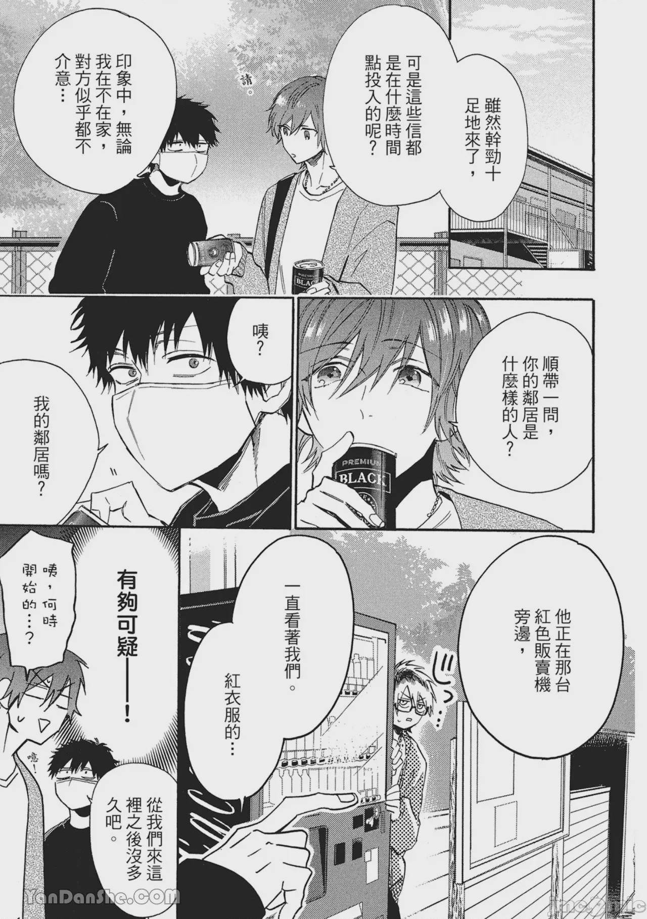 第1话，第 23 頁