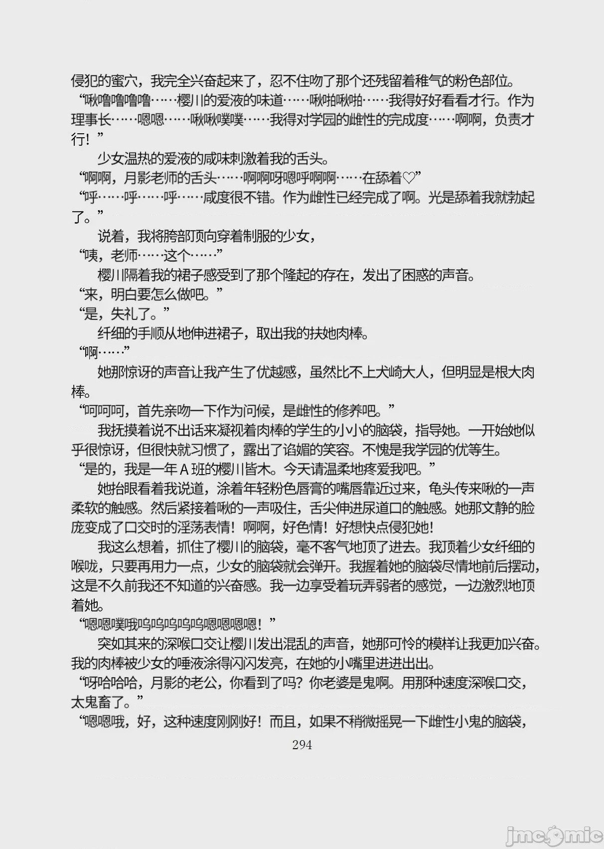 第1话, page 345