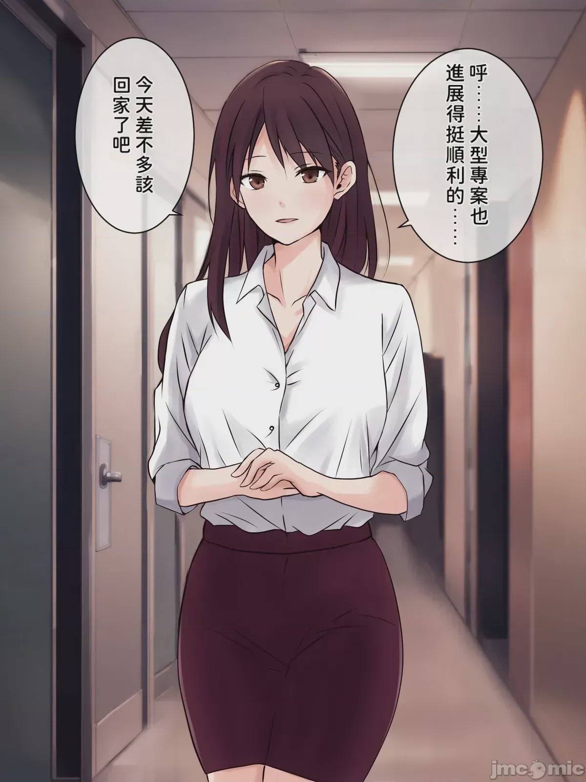 第1话, หน้า 3