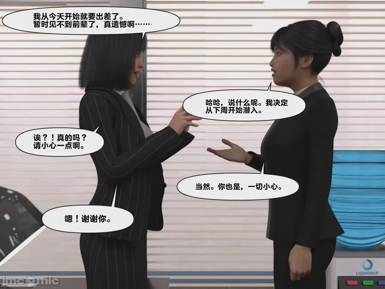 第1话，第 33 页