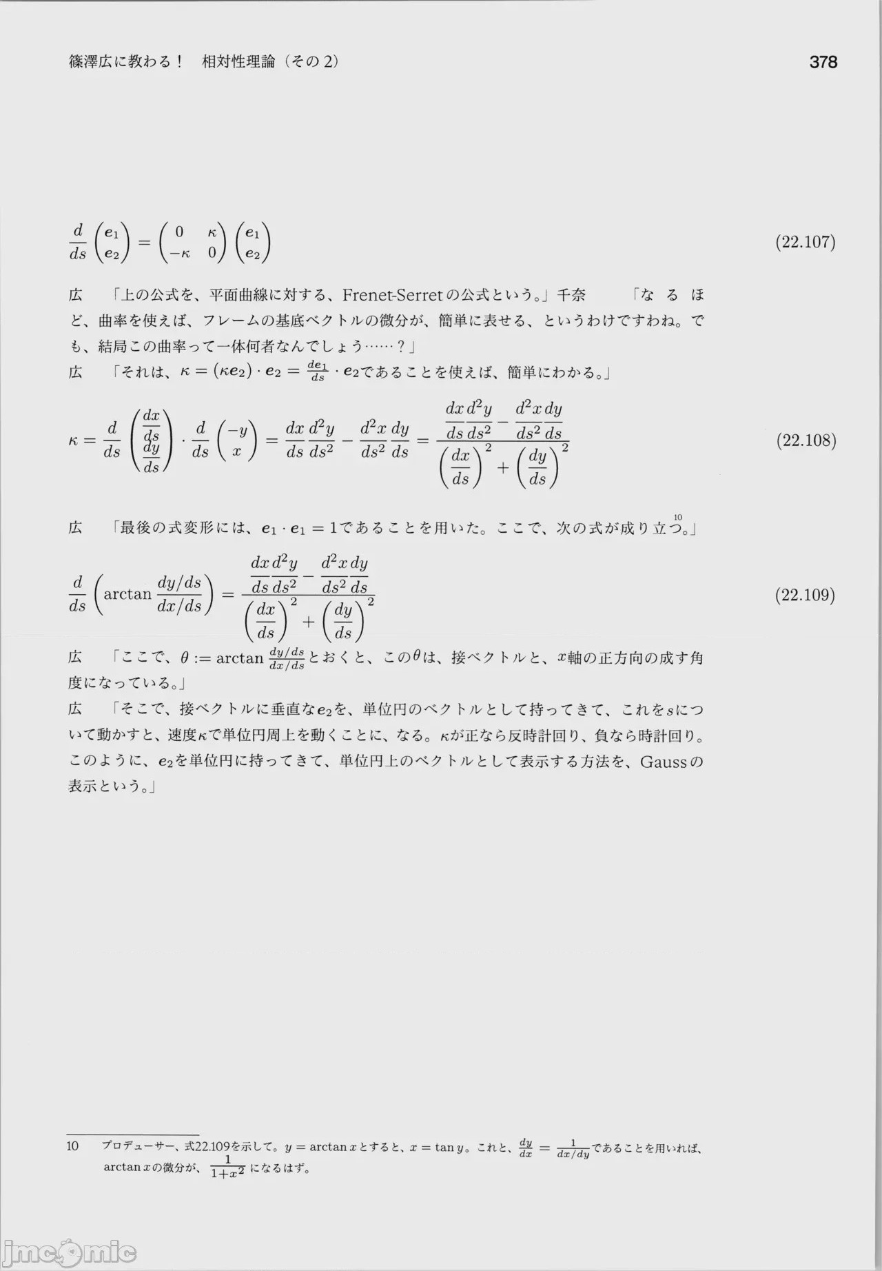 第1话，第 382 页