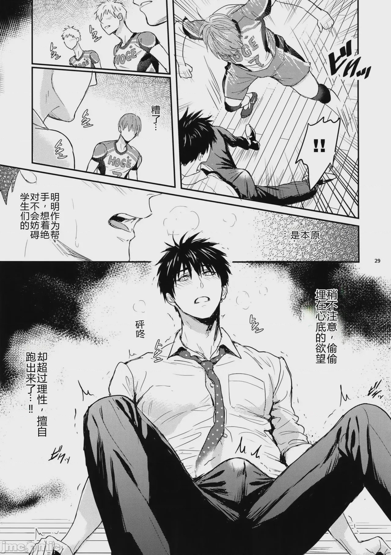 第1话, page 29