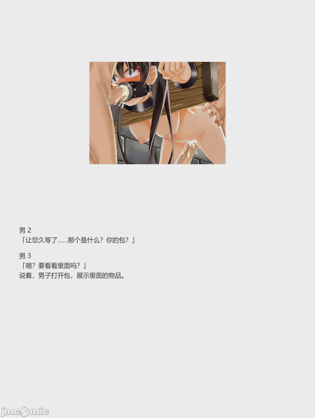 第1话, page 222