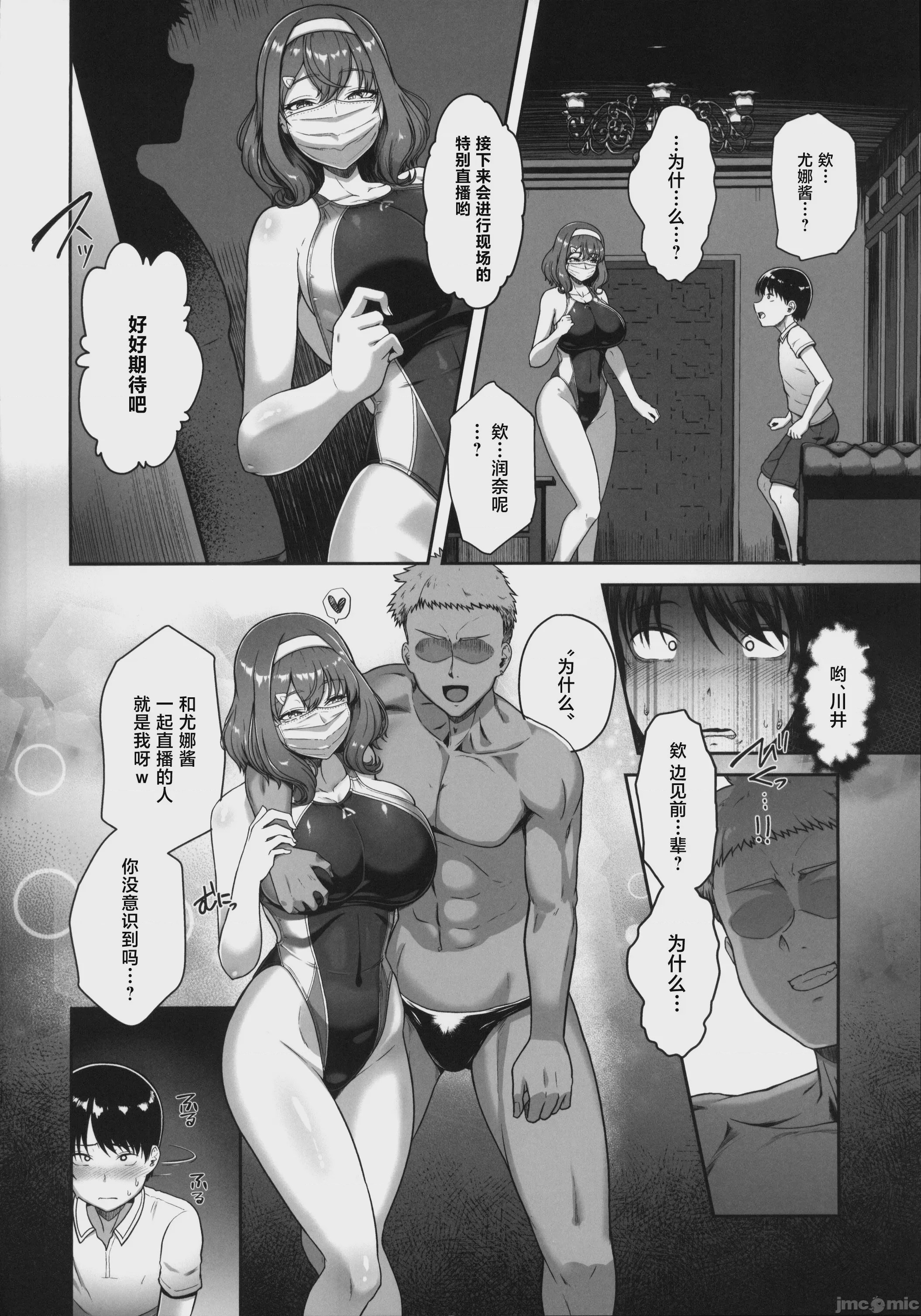 第1话, page 17