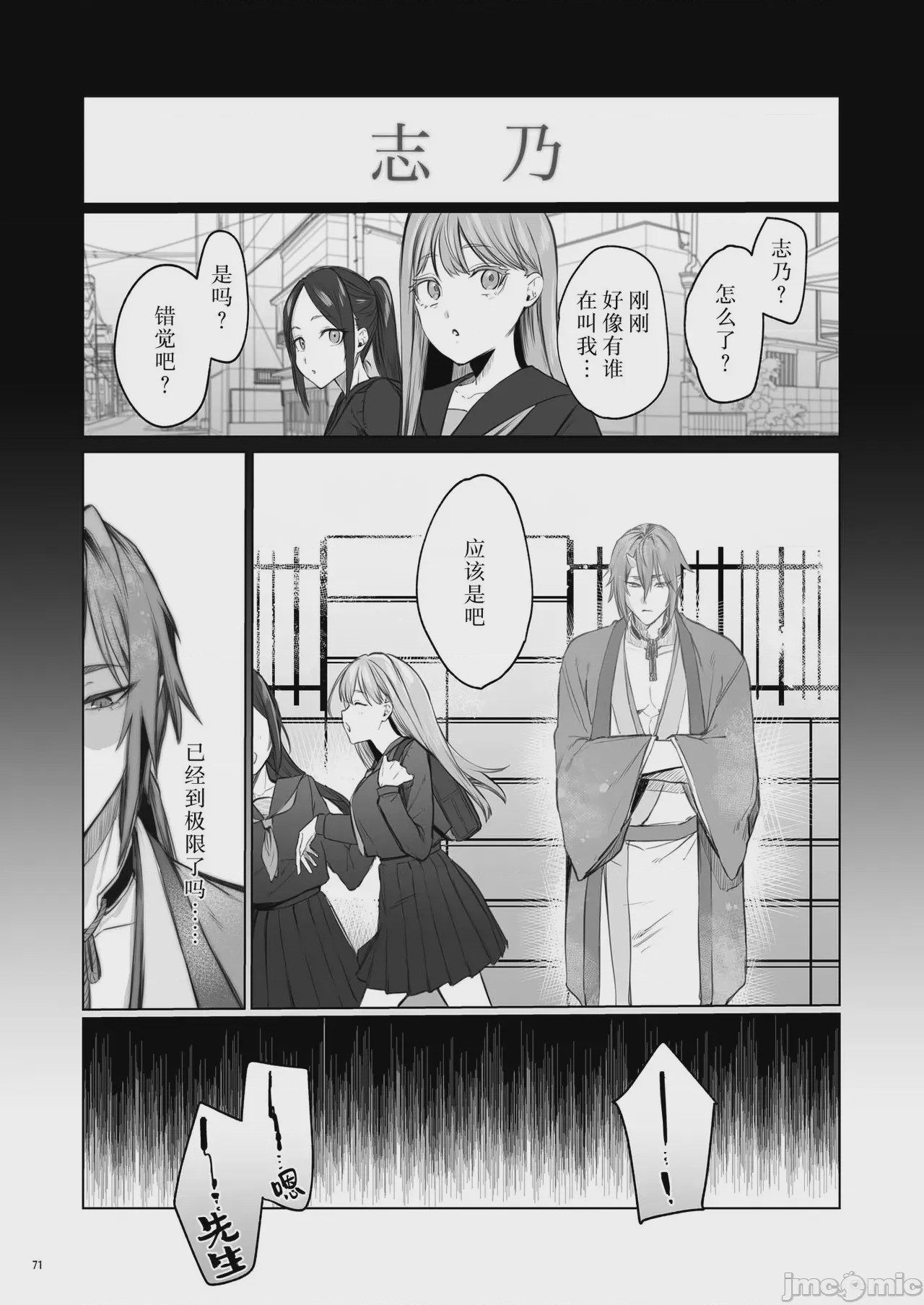 第1话，第 72 頁