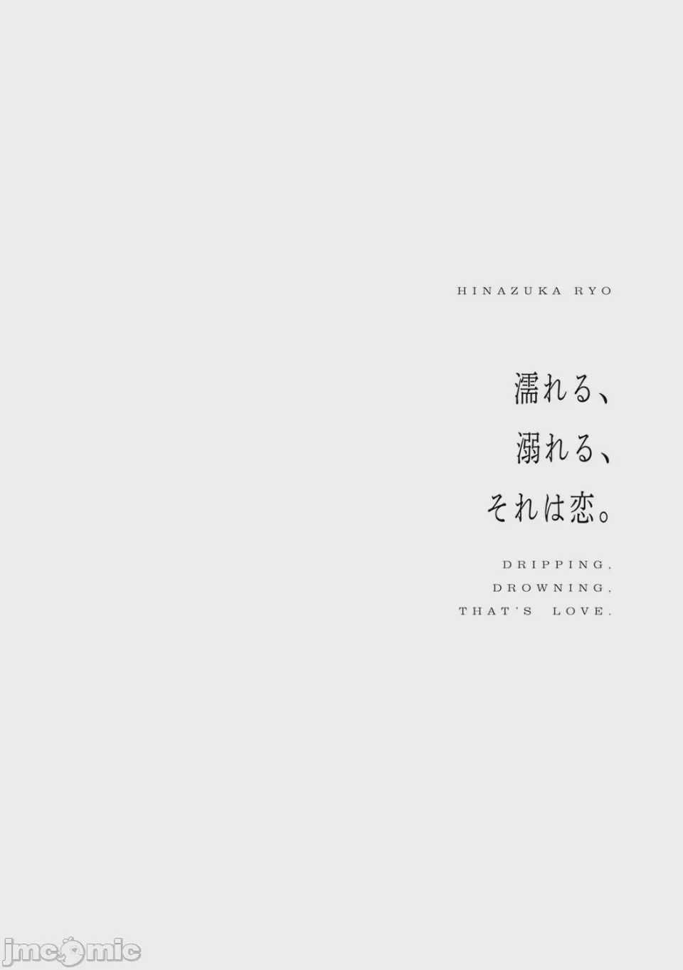 第1话，第 91 页