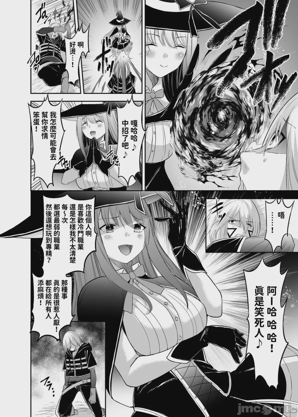 第1话，第 28 頁