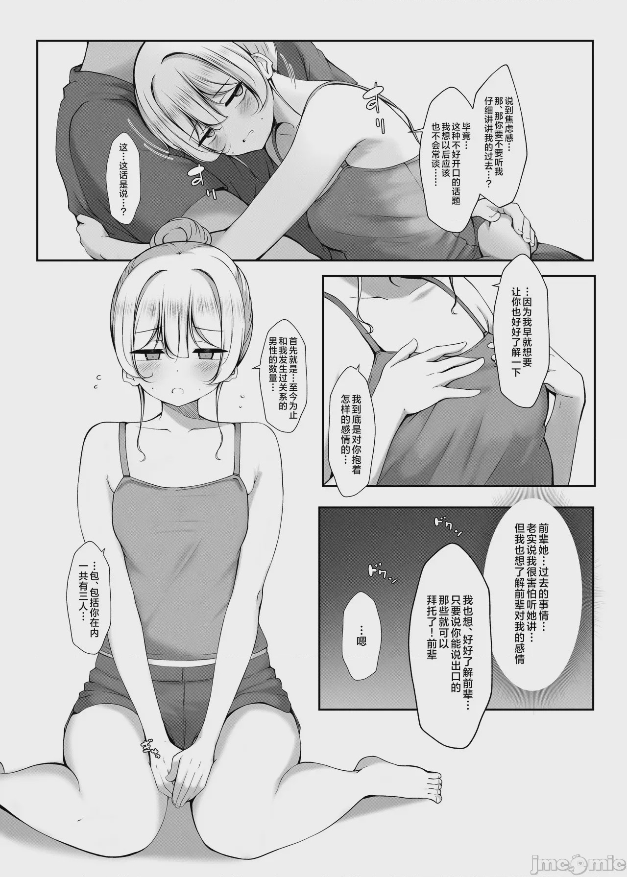 第1话, page 11