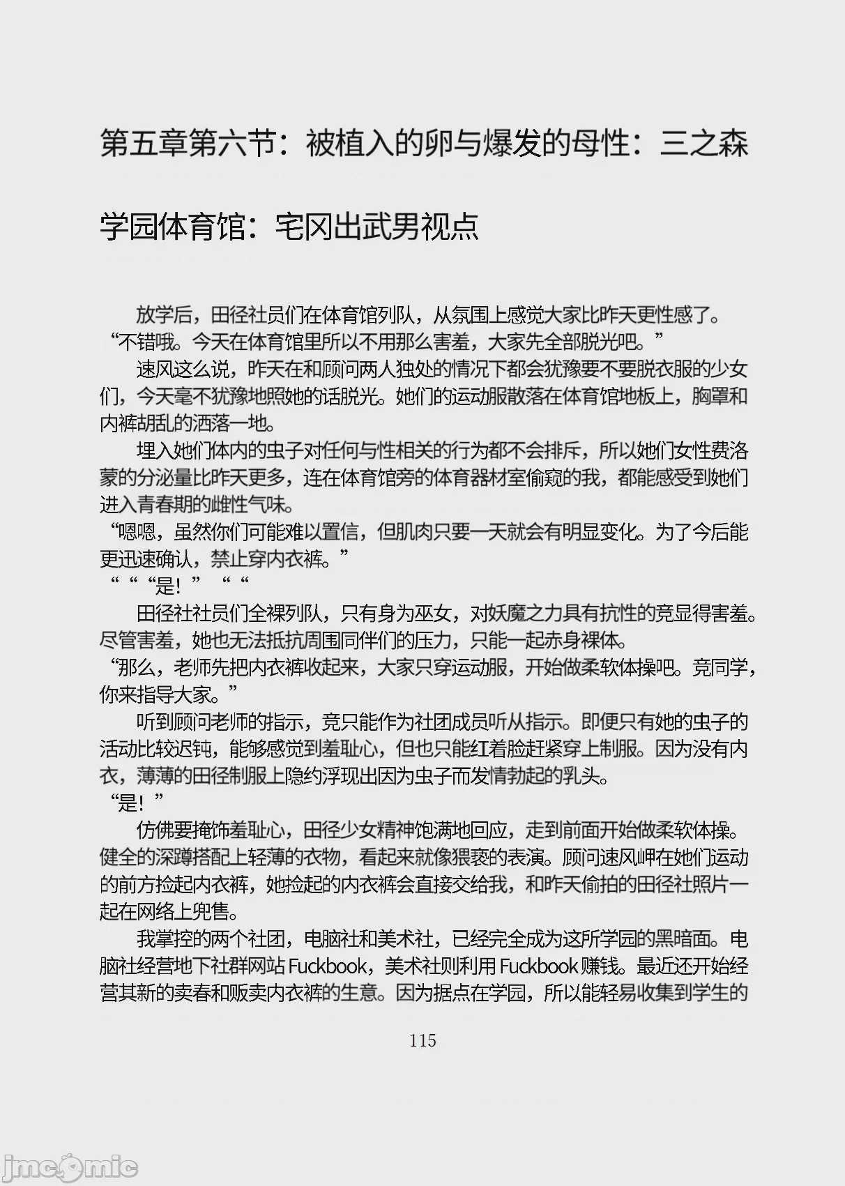 第1话，第 166 页