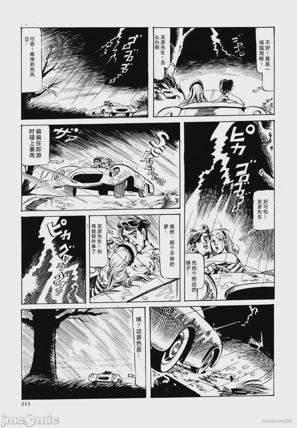 第1话、225 ページ