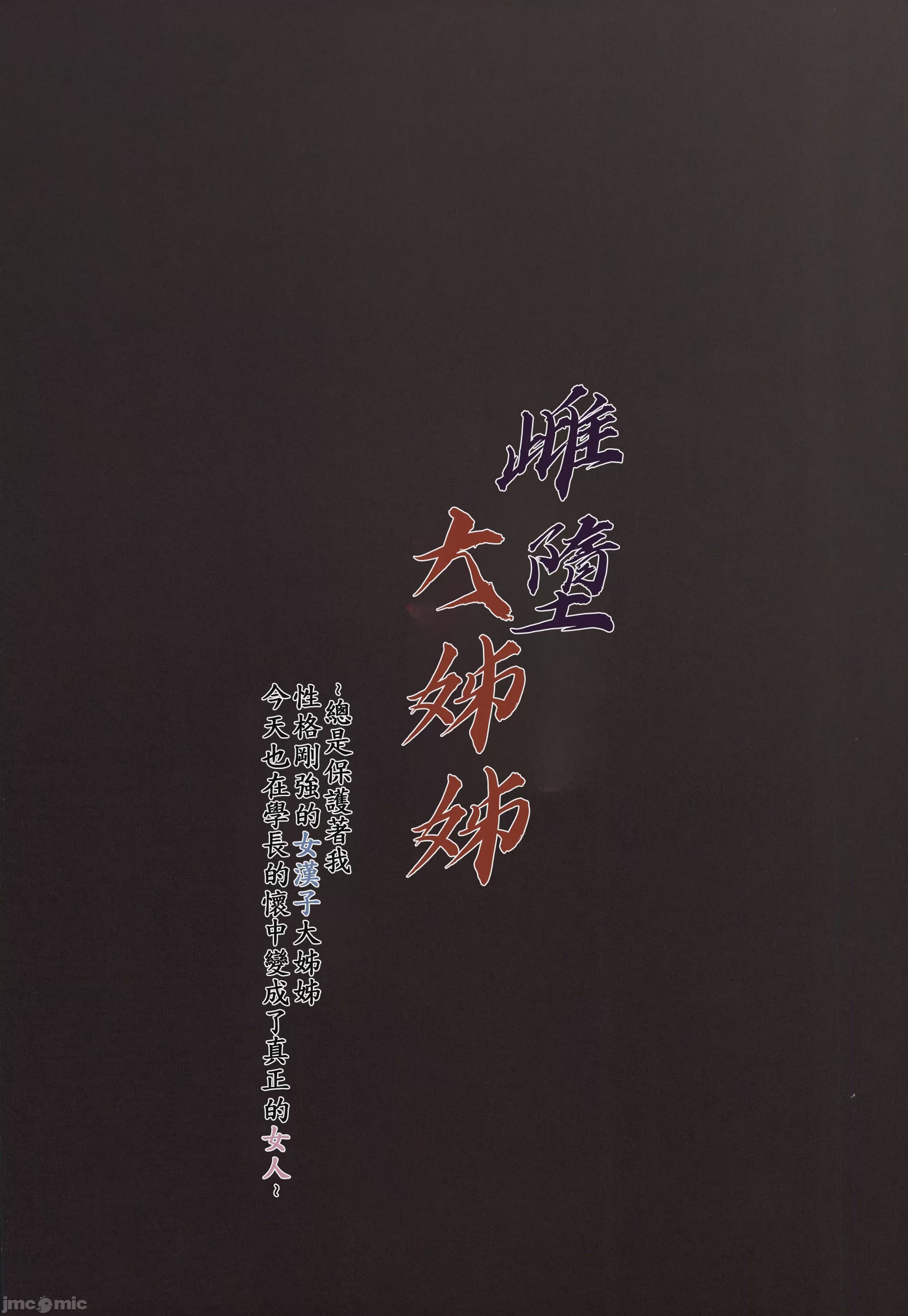 第1话，第 2 頁