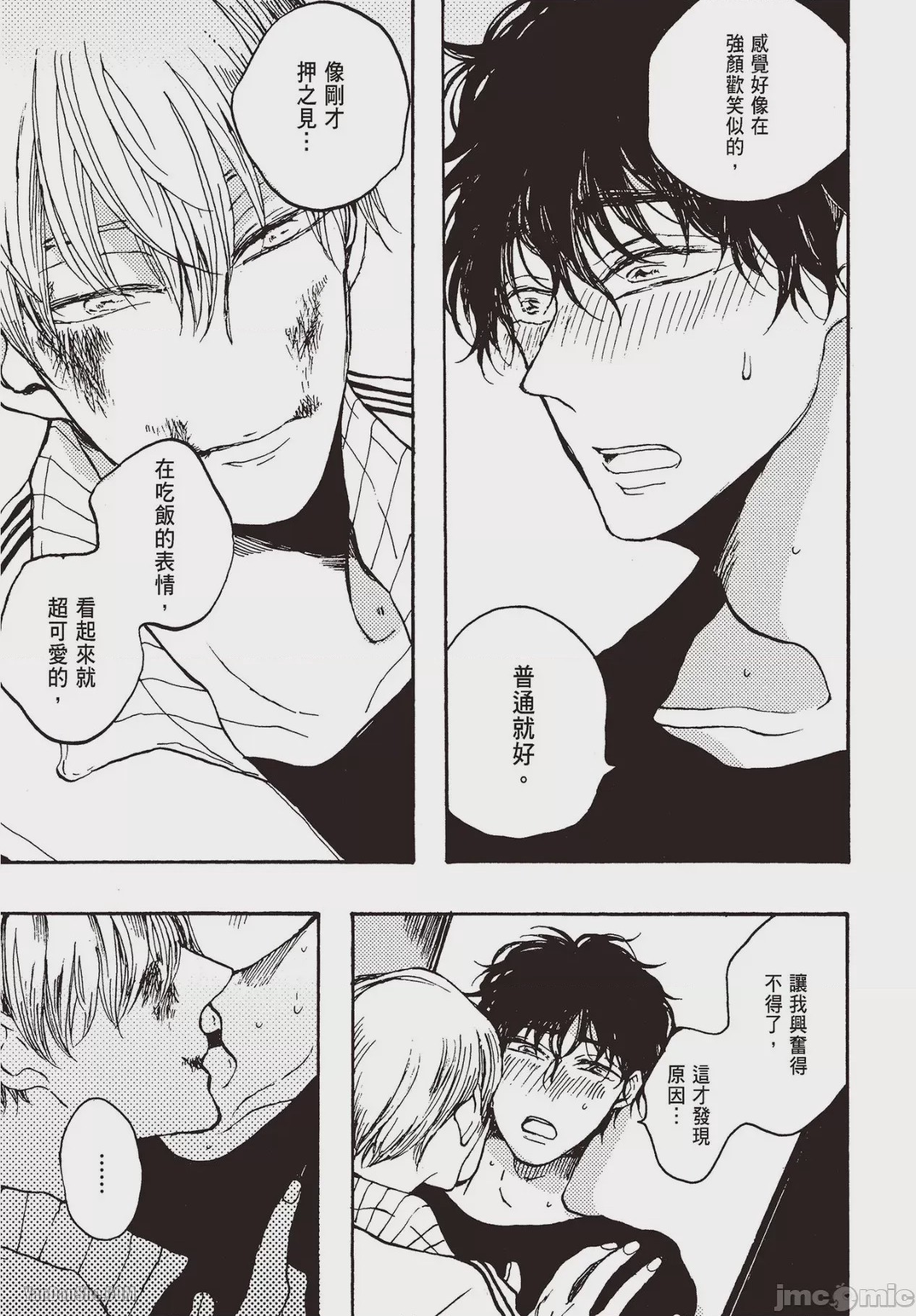 第1话, page 96