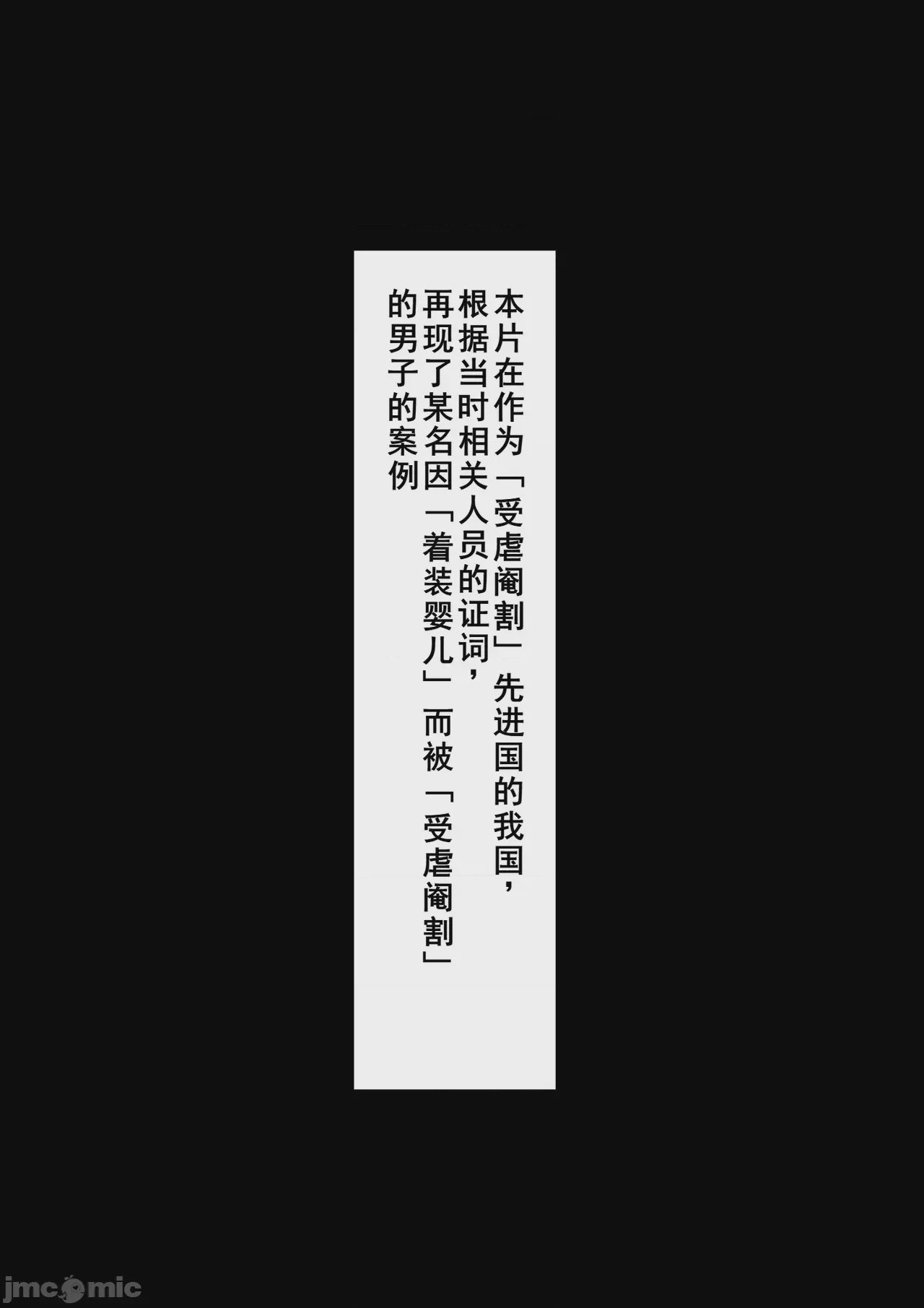 第1话，第 5 頁