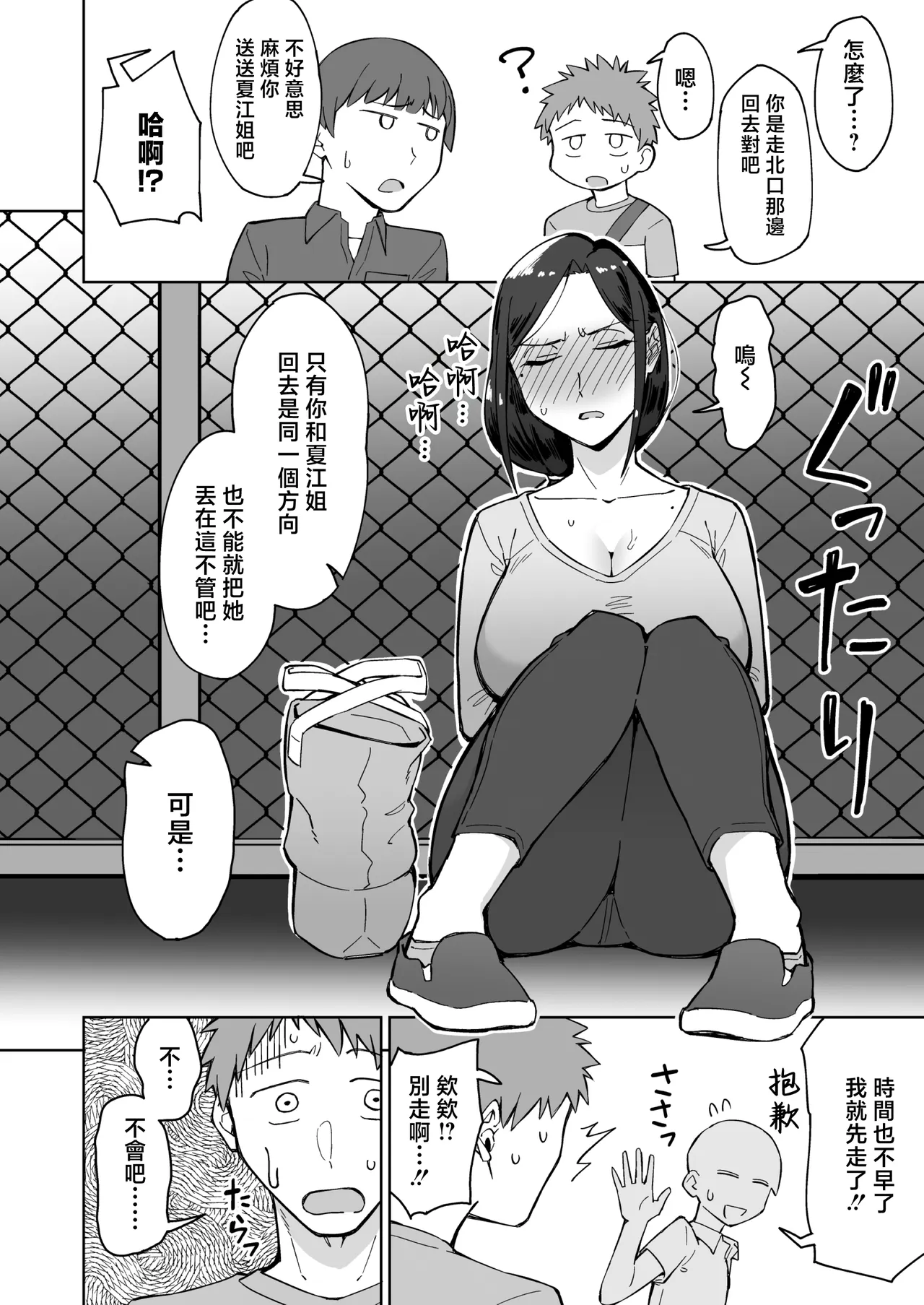 第 1 章, page 9