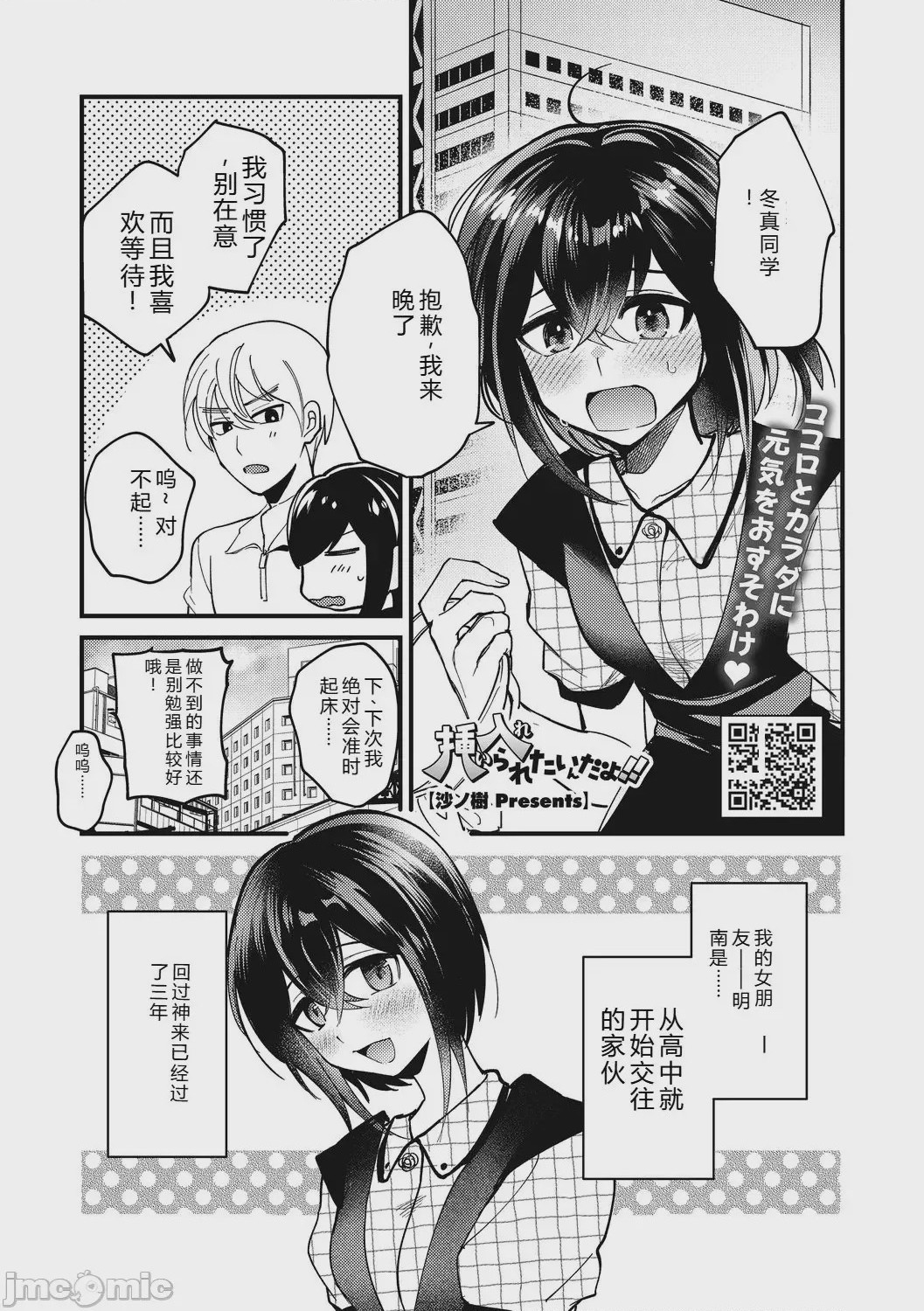 第1话, page 31