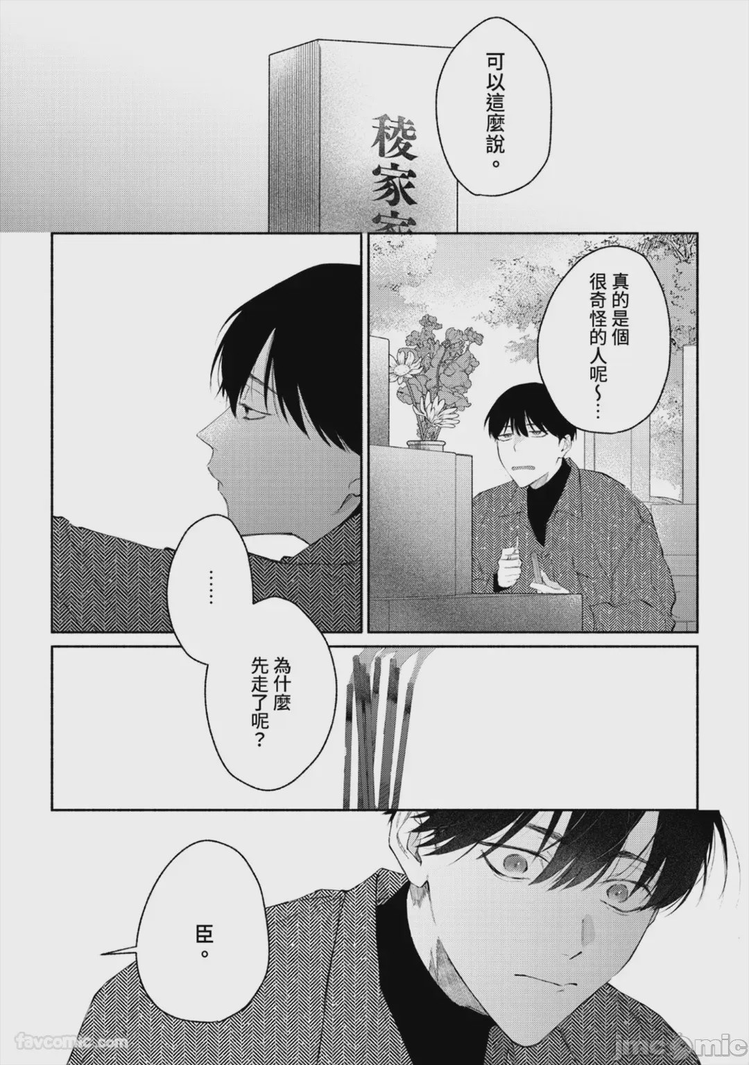第1话, trang 162