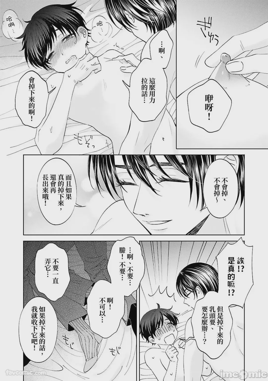 第1话, หน้า 113