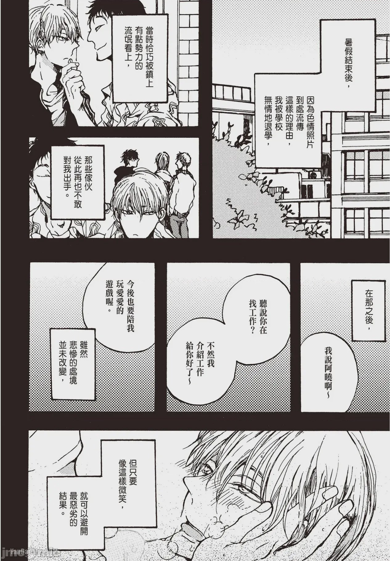 第1话，第 47 頁