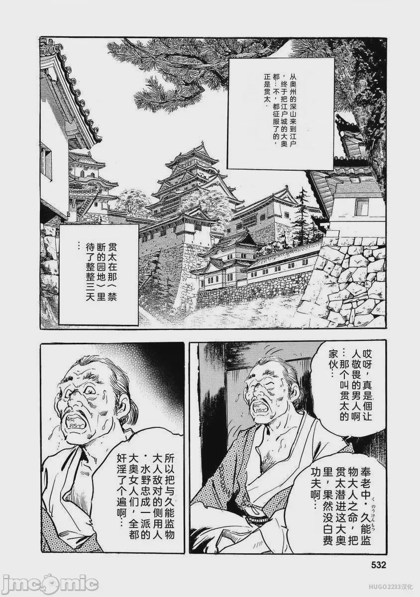 第1话，第 537 页