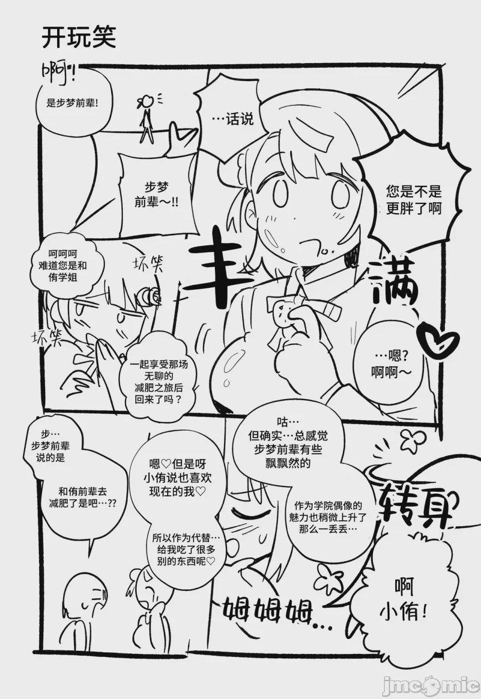 第1话，第 66 頁