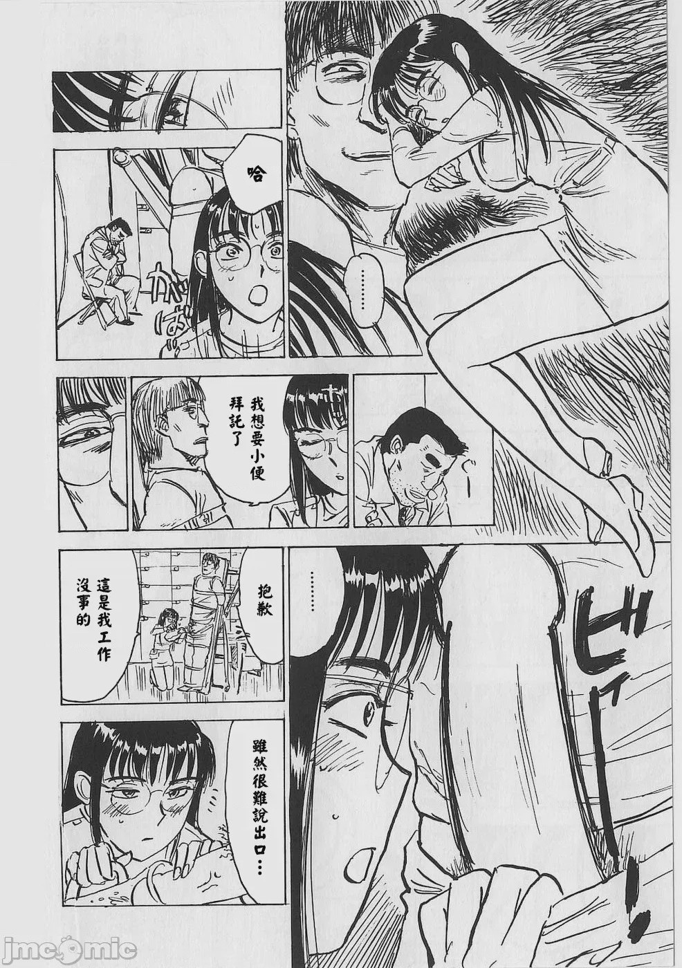 第1话、142 ページ