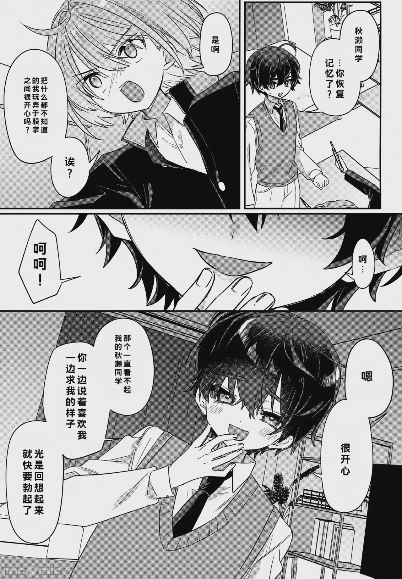 第1话, page 10