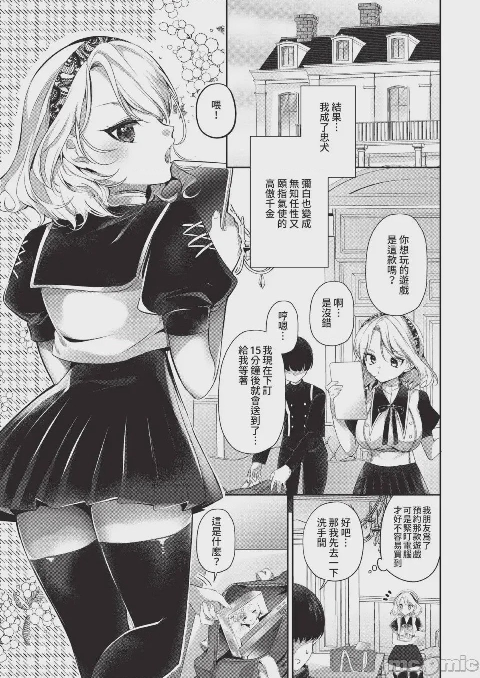 第1话, page 315