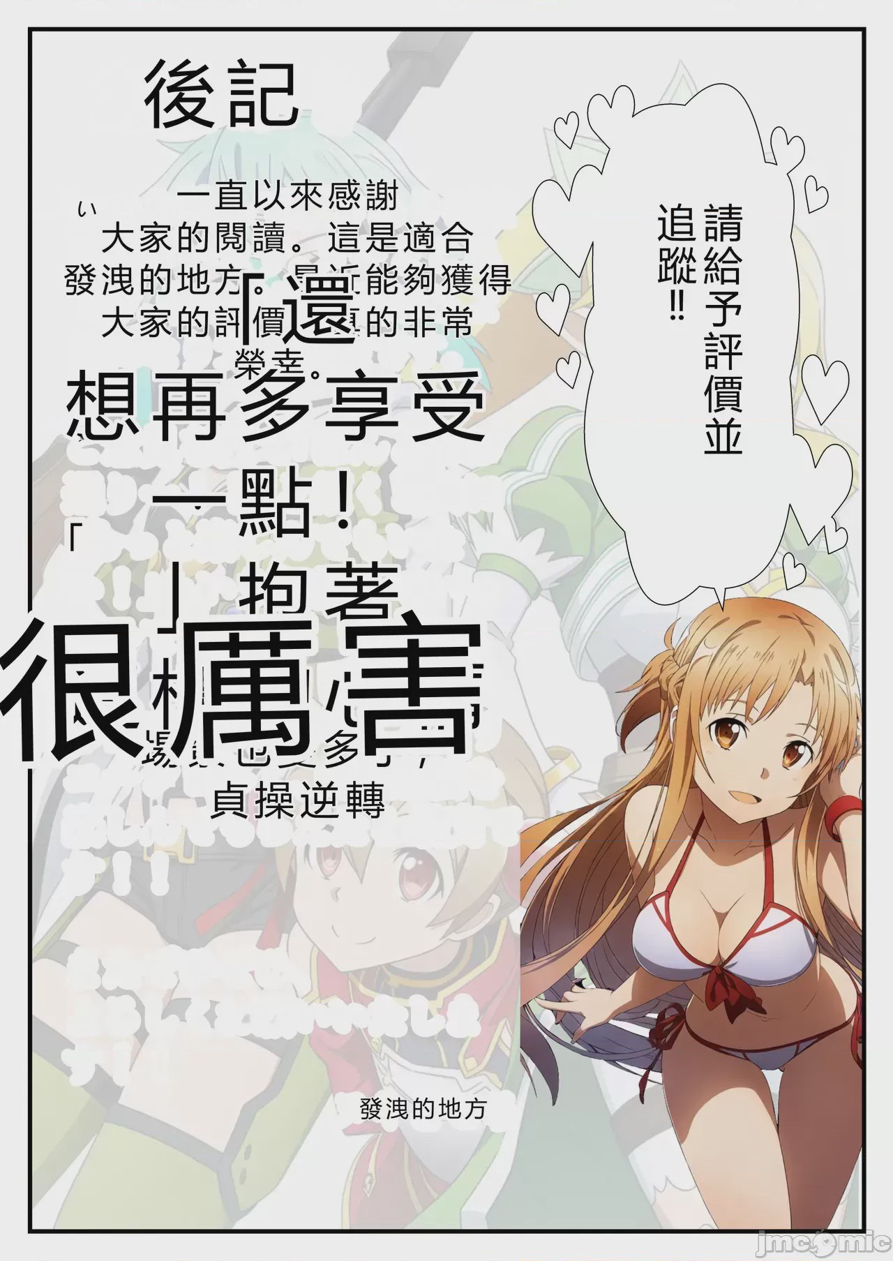 第1话、42 ページ
